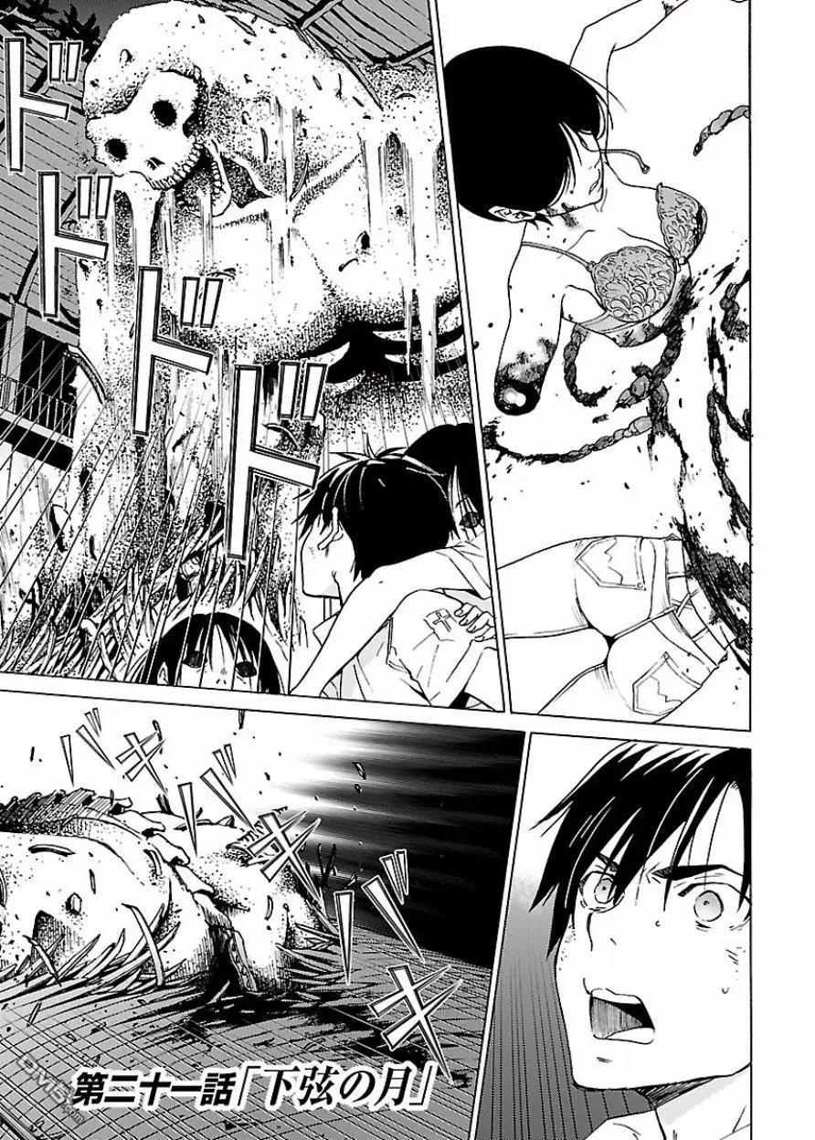 《DRAW魔女沉睡之海》第21回 第1页