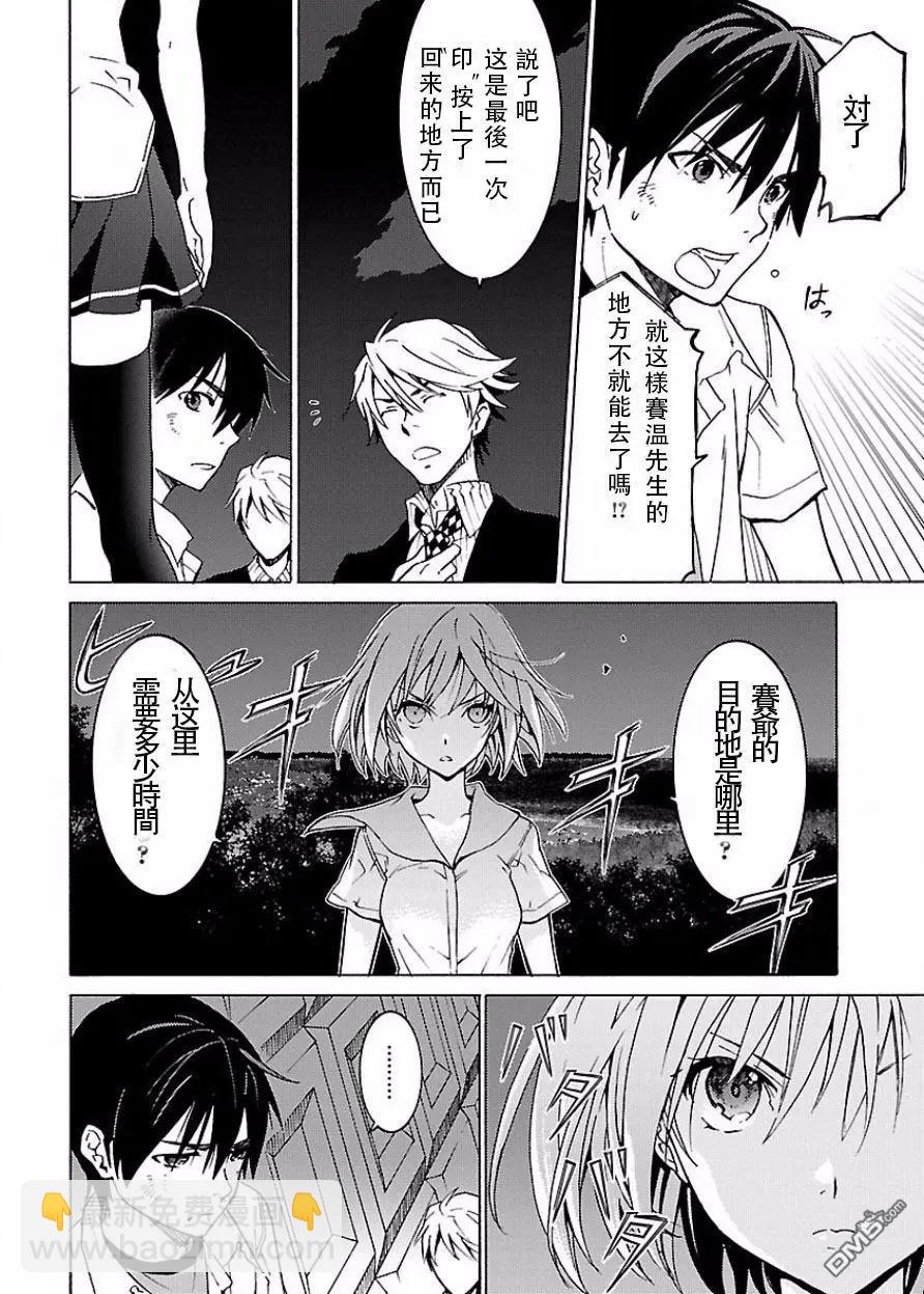 《DRAW魔女沉睡之海》第21回 第20页