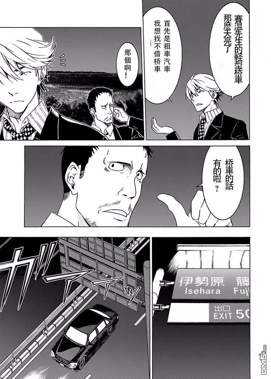 《DRAW魔女沉睡之海》第21回 第21页