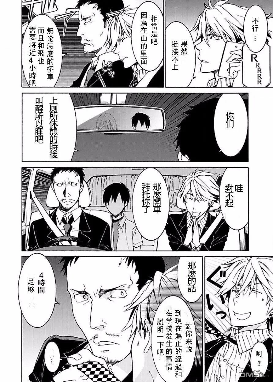 《DRAW魔女沉睡之海》第21回 第22页