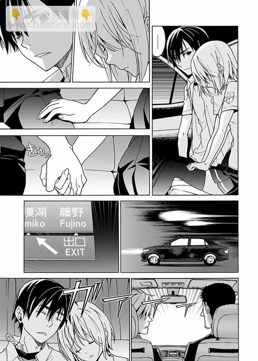 《DRAW魔女沉睡之海》第21回 第23页