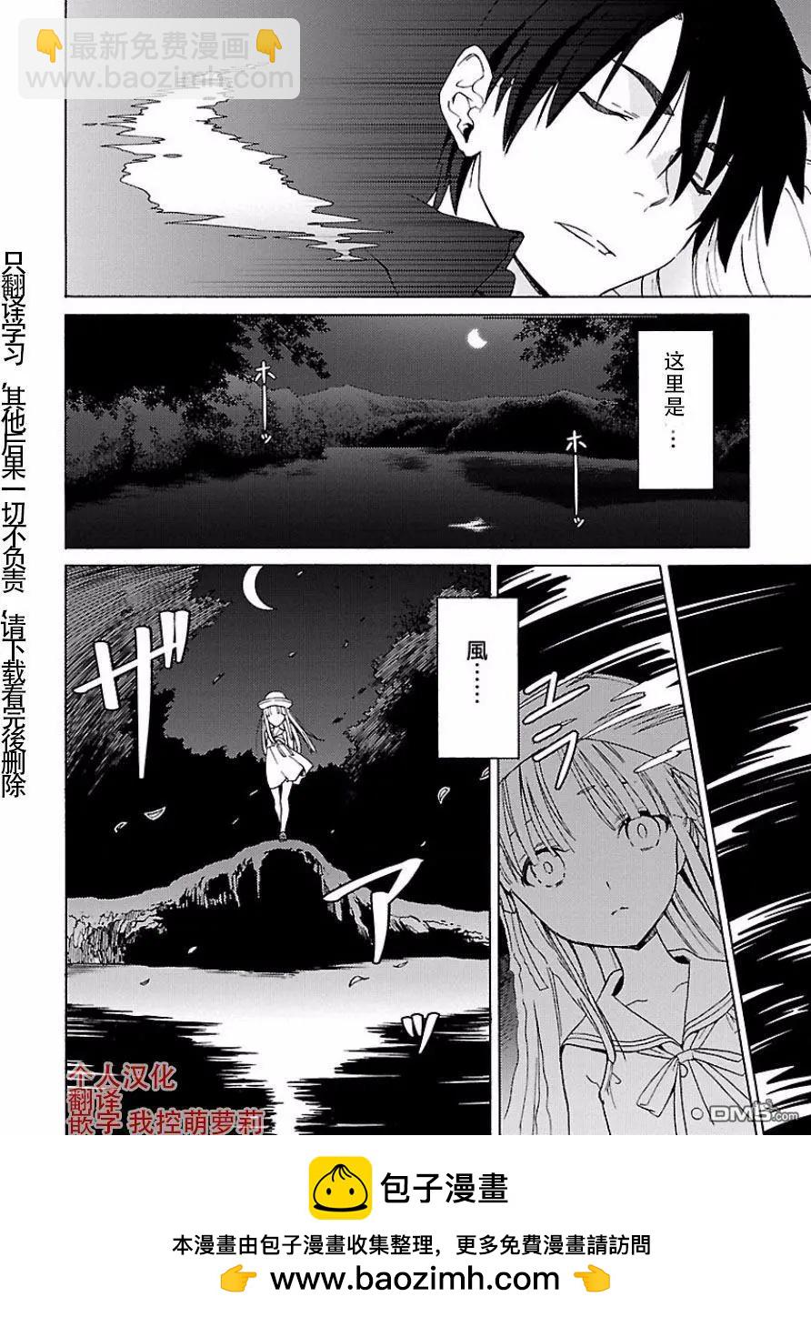 《DRAW魔女沉睡之海》第21回 第24页