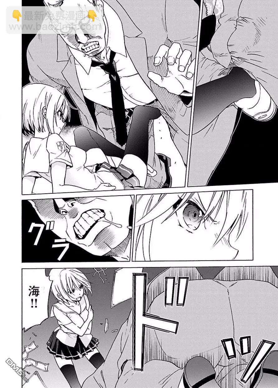 《DRAW魔女沉睡之海》第21回 第4页