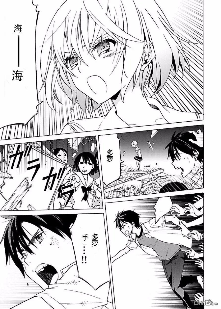 《DRAW魔女沉睡之海》第21回 第5页