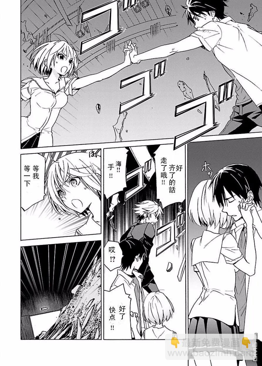 《DRAW魔女沉睡之海》第21回 第6页