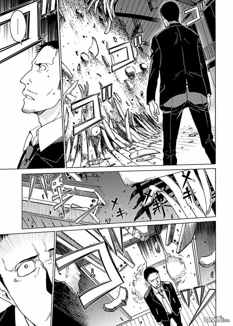 《DRAW魔女沉睡之海》第21回 第7页