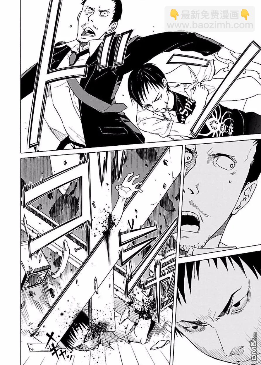 《DRAW魔女沉睡之海》第21回 第8页