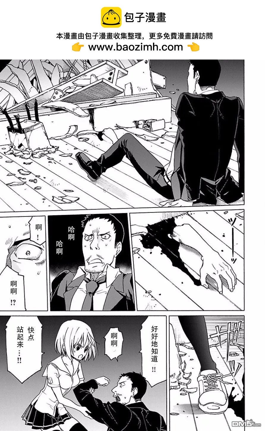 《DRAW魔女沉睡之海》第21回 第9页