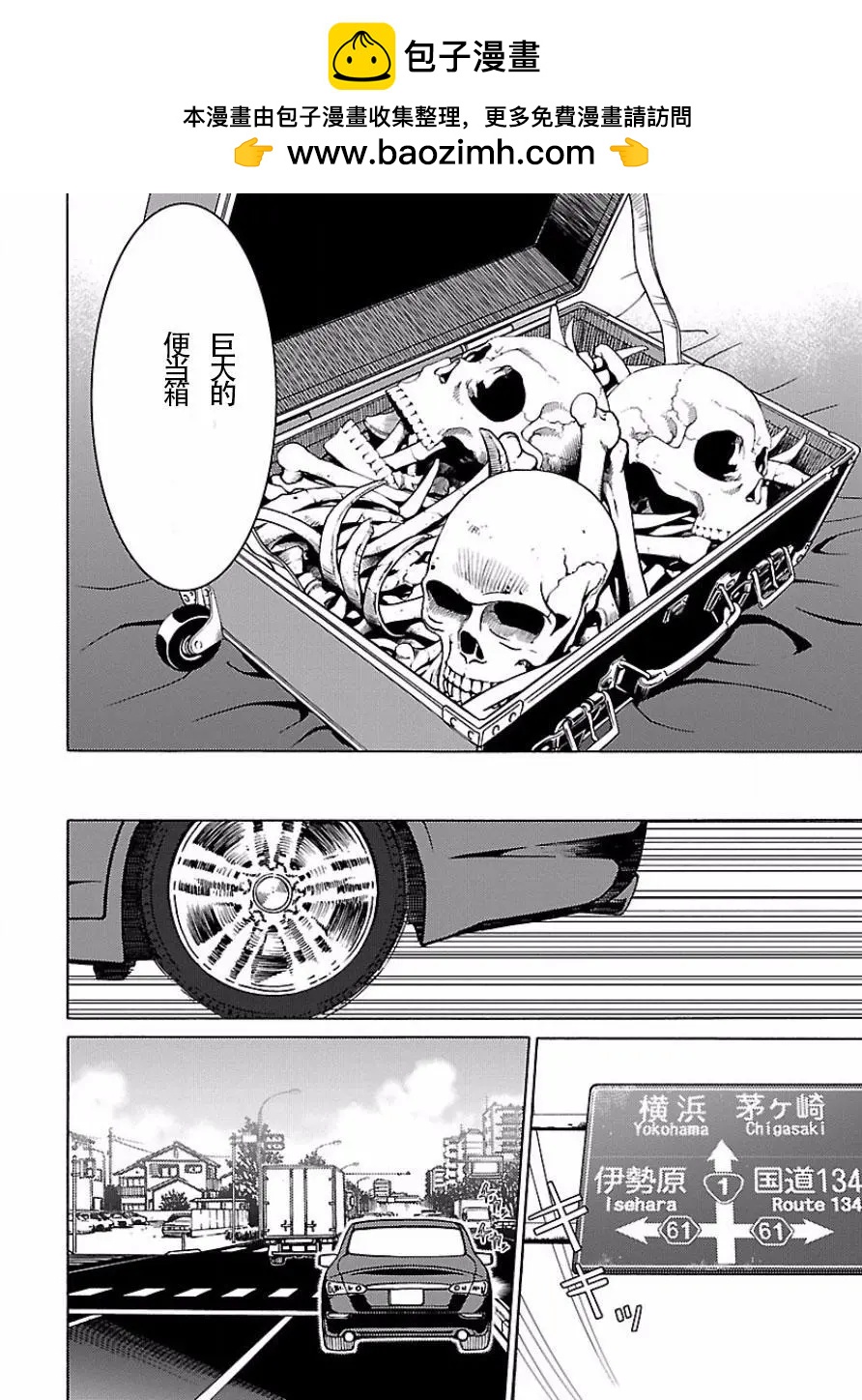 《DRAW魔女沉睡之海》第24回 第10页