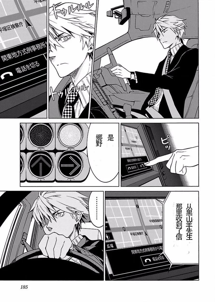 《DRAW魔女沉睡之海》第24回 第11页