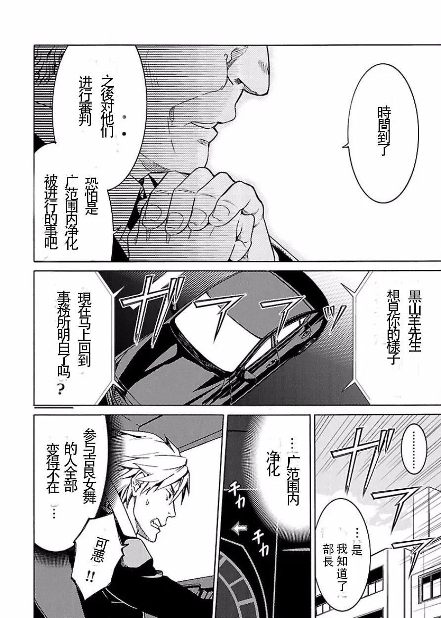 《DRAW魔女沉睡之海》第24回 第12页