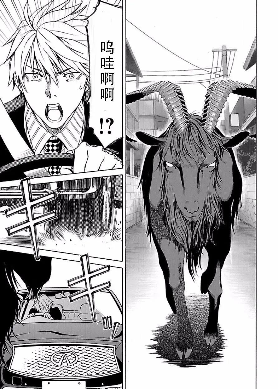 《DRAW魔女沉睡之海》第24回 第13页