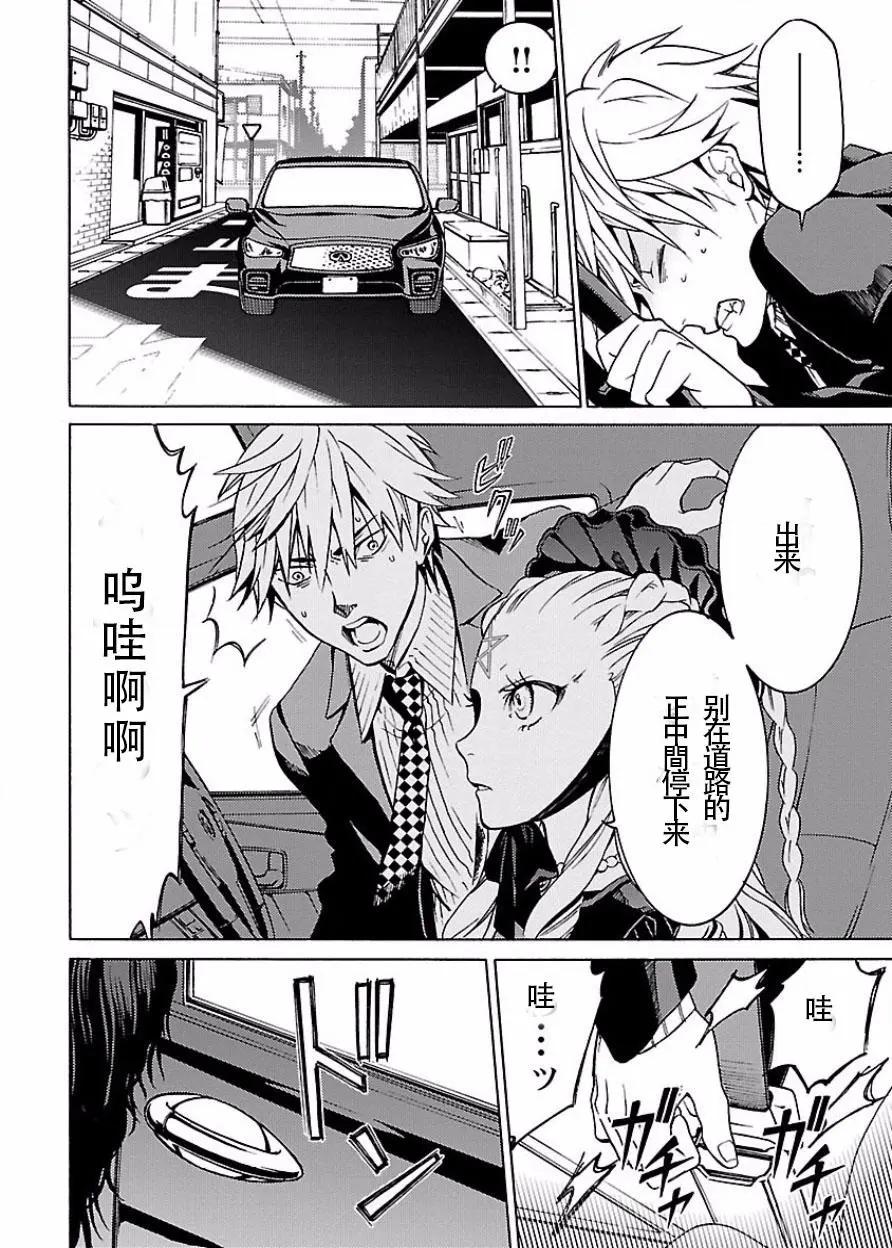 《DRAW魔女沉睡之海》第24回 第14页