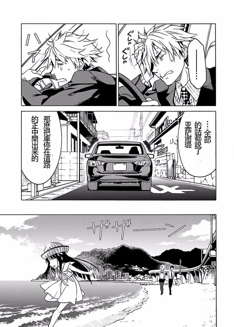 《DRAW魔女沉睡之海》第24回 第17页