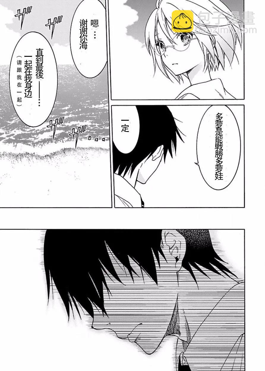 《DRAW魔女沉睡之海》第24回 第19页