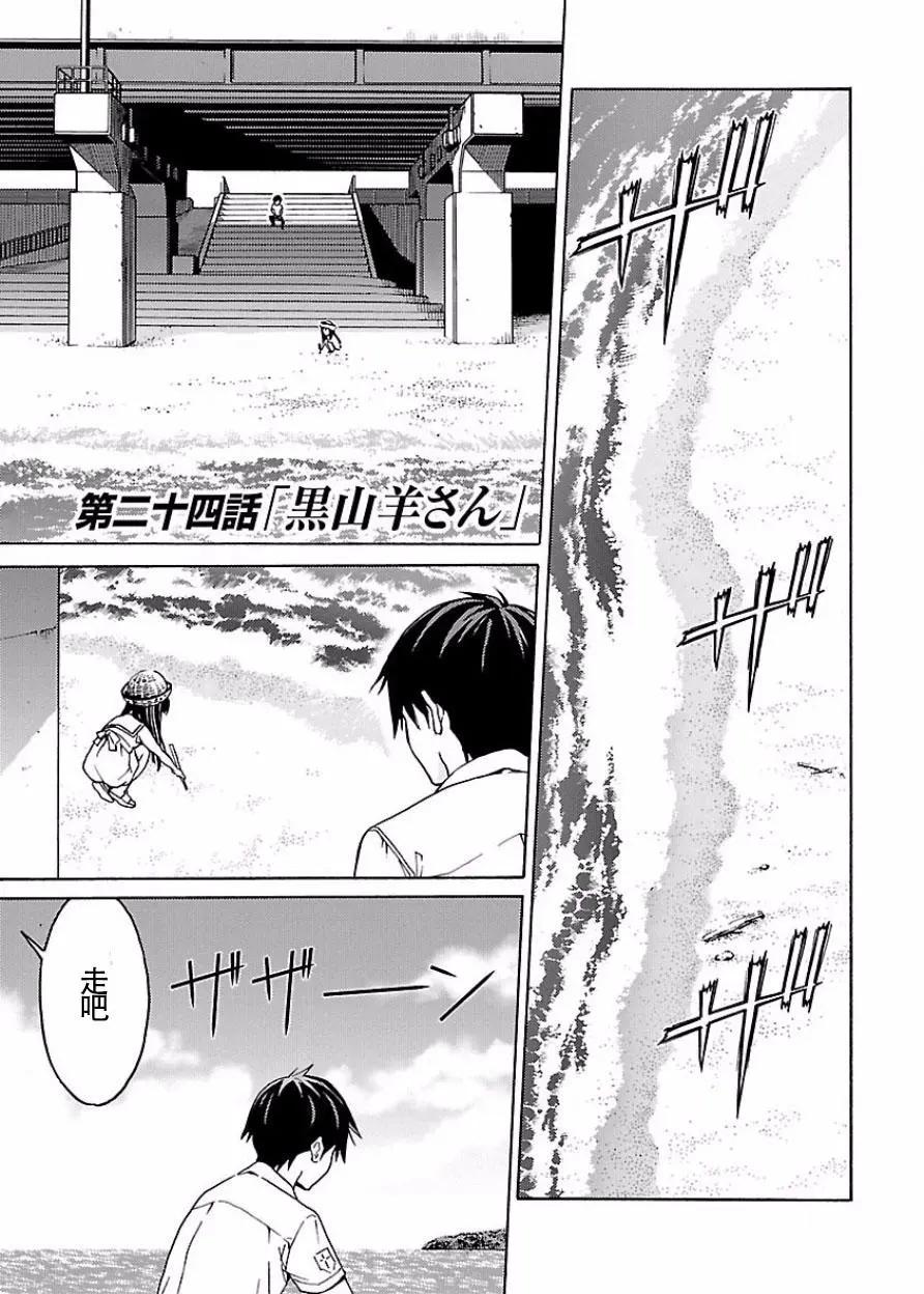 《DRAW魔女沉睡之海》第24回 第1页