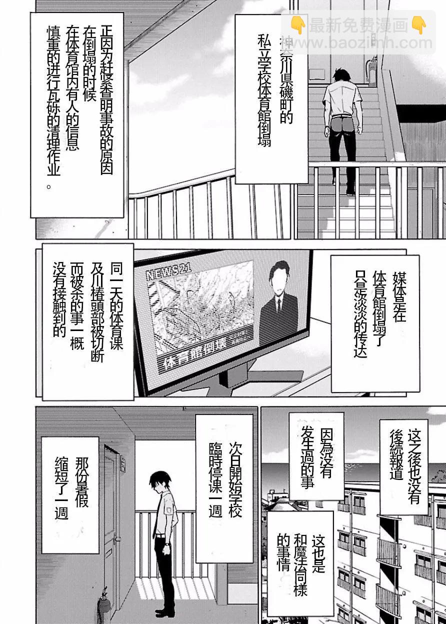 《DRAW魔女沉睡之海》第24回 第20页