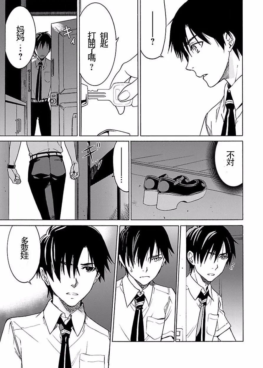 《DRAW魔女沉睡之海》第24回 第21页