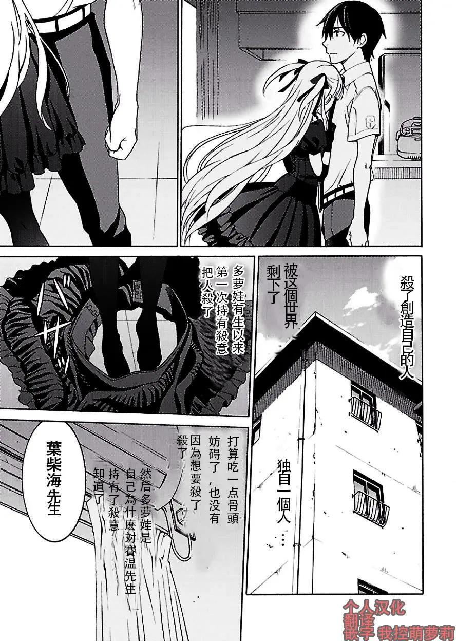《DRAW魔女沉睡之海》第24回 第23页