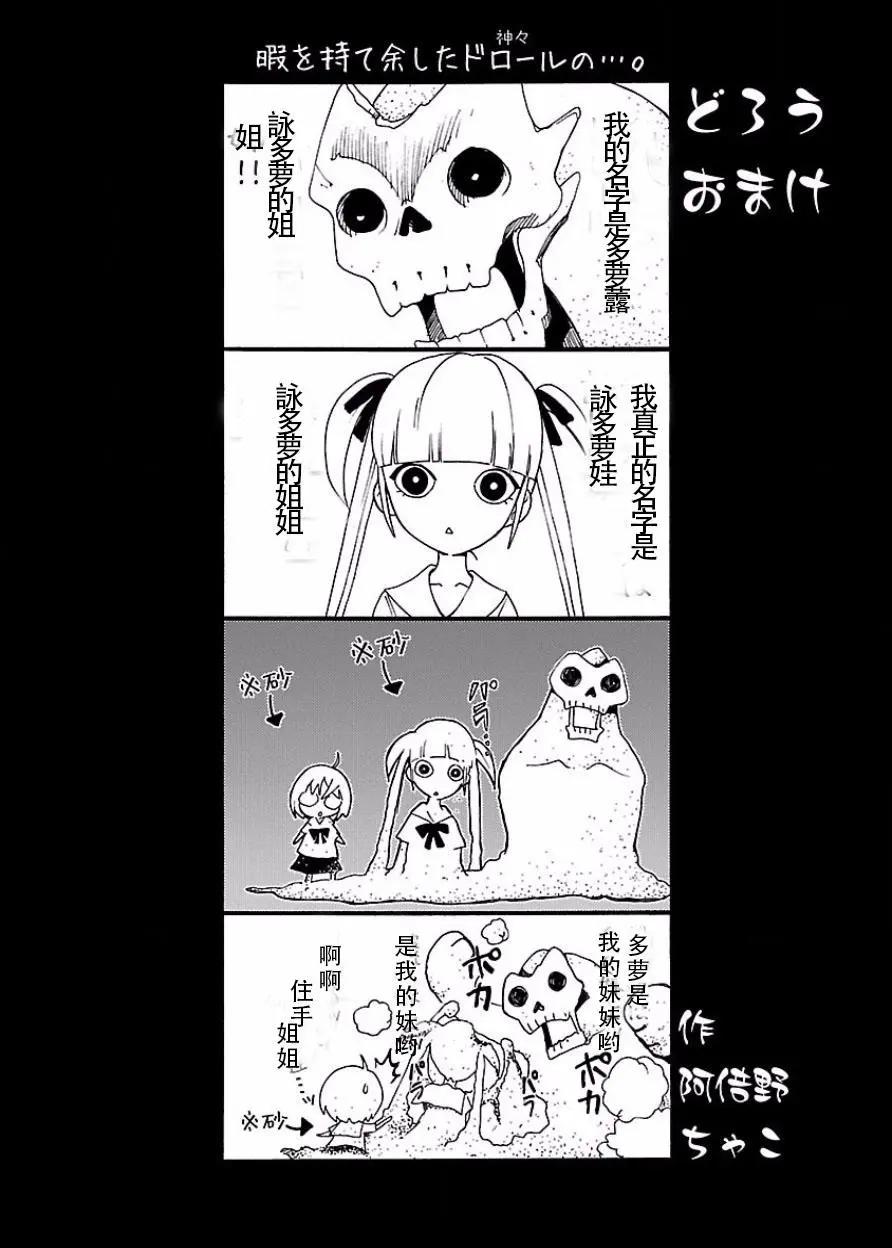《DRAW魔女沉睡之海》第24回 第26页
