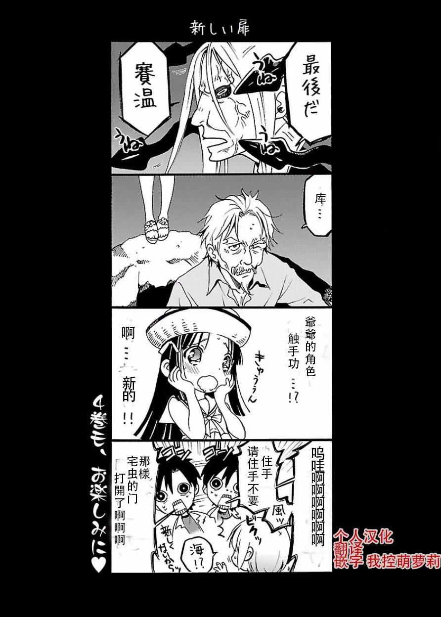 《DRAW魔女沉睡之海》第24回 第27页
