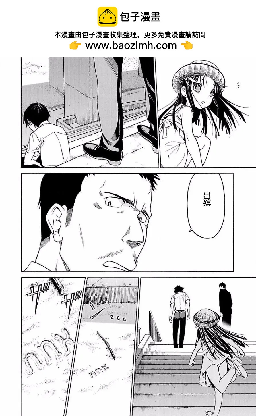 《DRAW魔女沉睡之海》第24回 第2页