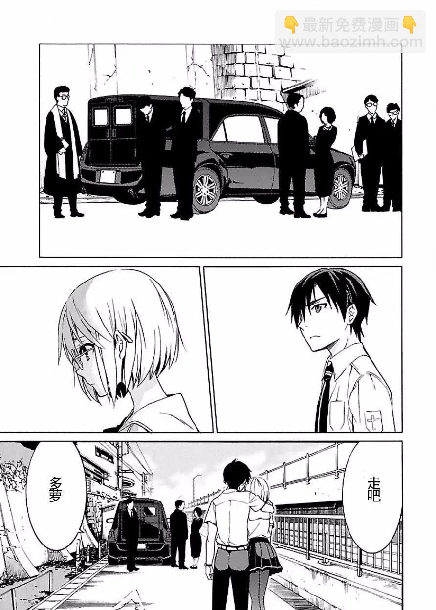 《DRAW魔女沉睡之海》第24回 第3页