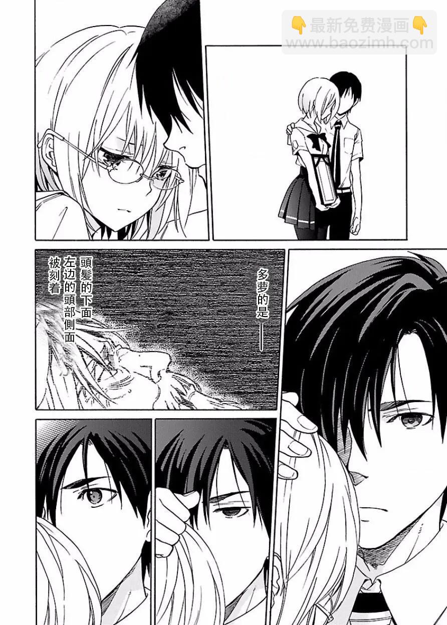 《DRAW魔女沉睡之海》第24回 第4页