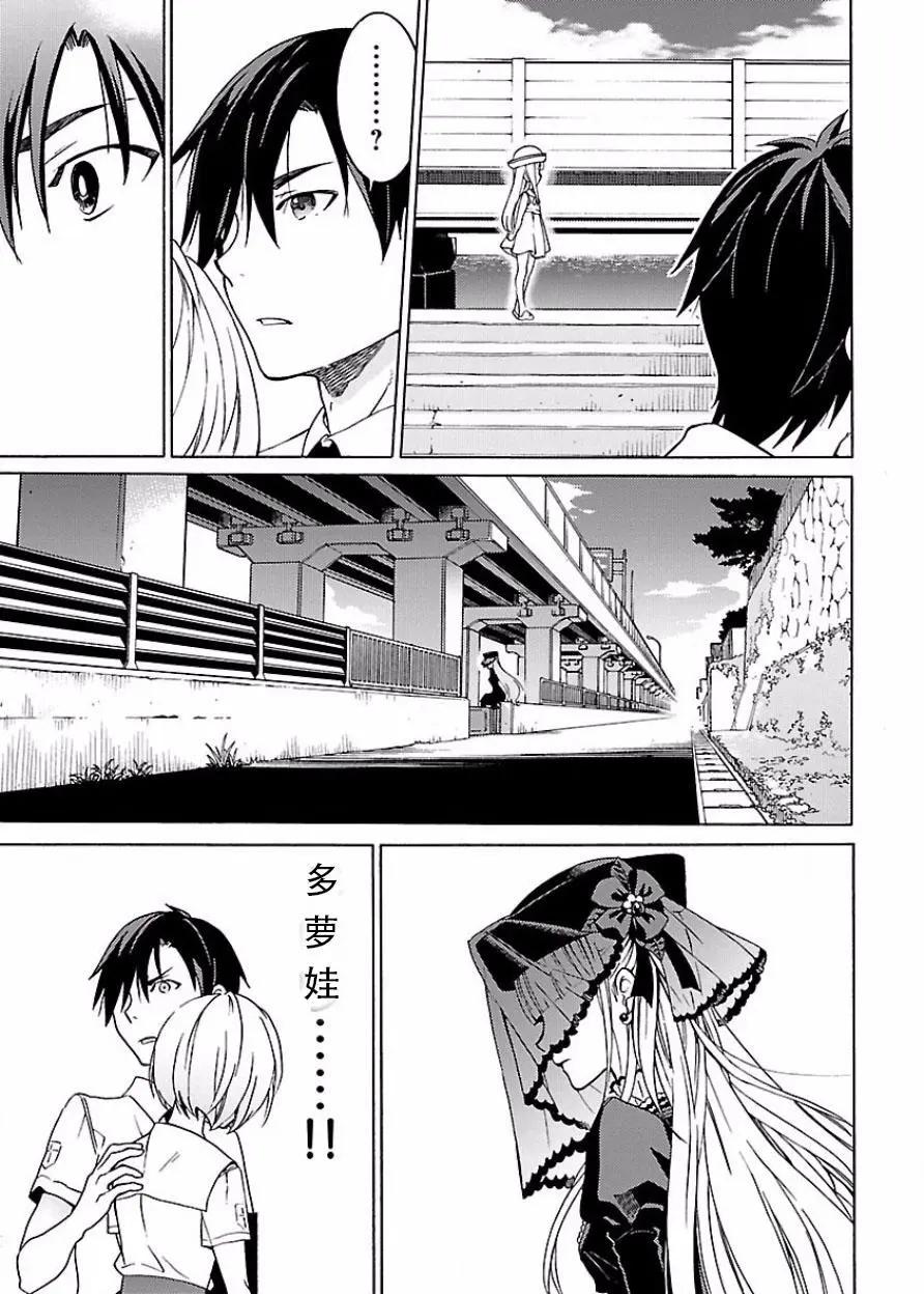 《DRAW魔女沉睡之海》第24回 第5页