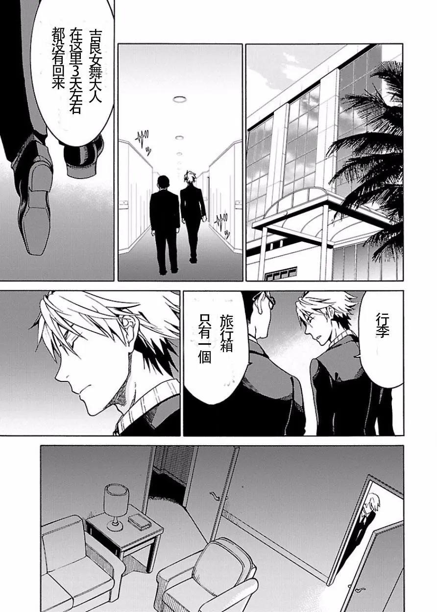 《DRAW魔女沉睡之海》第24回 第7页
