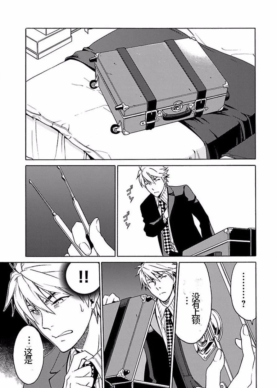 《DRAW魔女沉睡之海》第24回 第9页