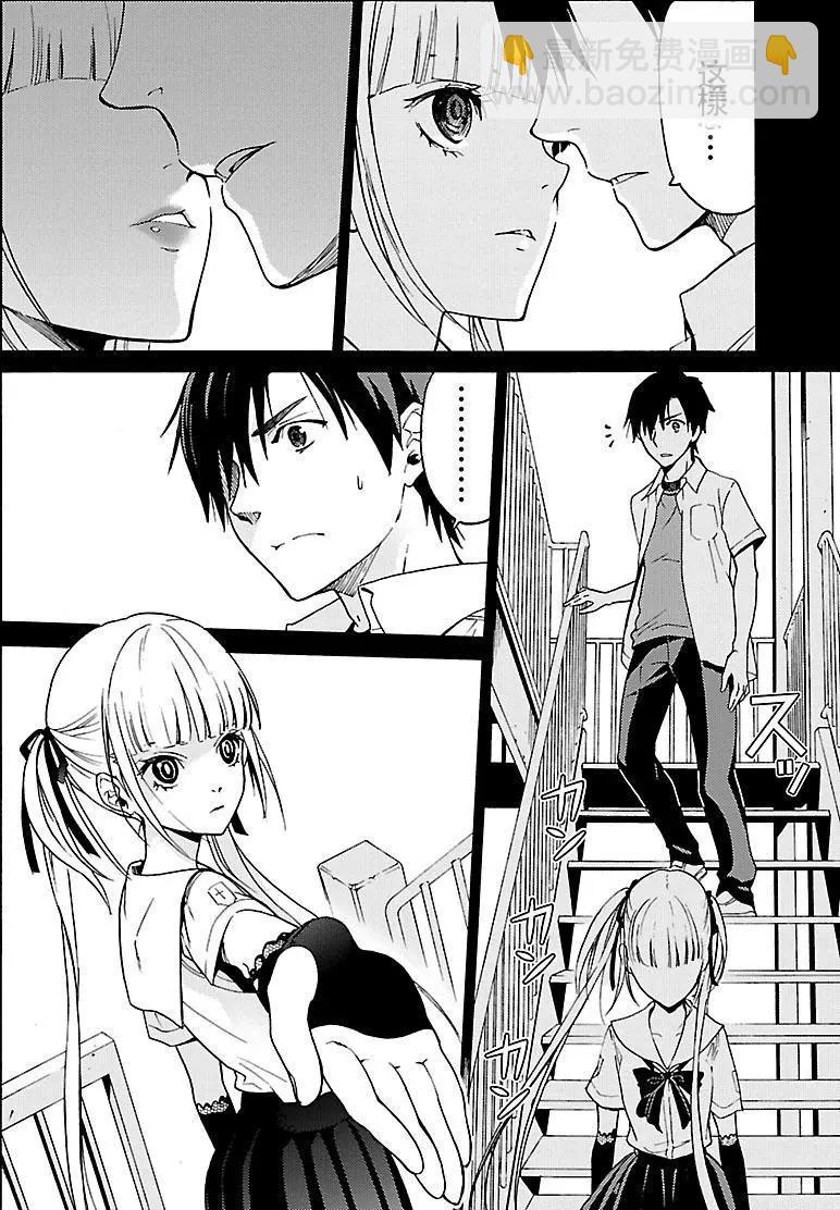 《DRAW魔女沉睡之海》第25回 第10页