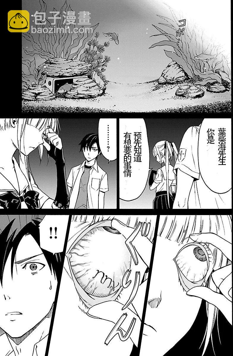 《DRAW魔女沉睡之海》第25回 第11页