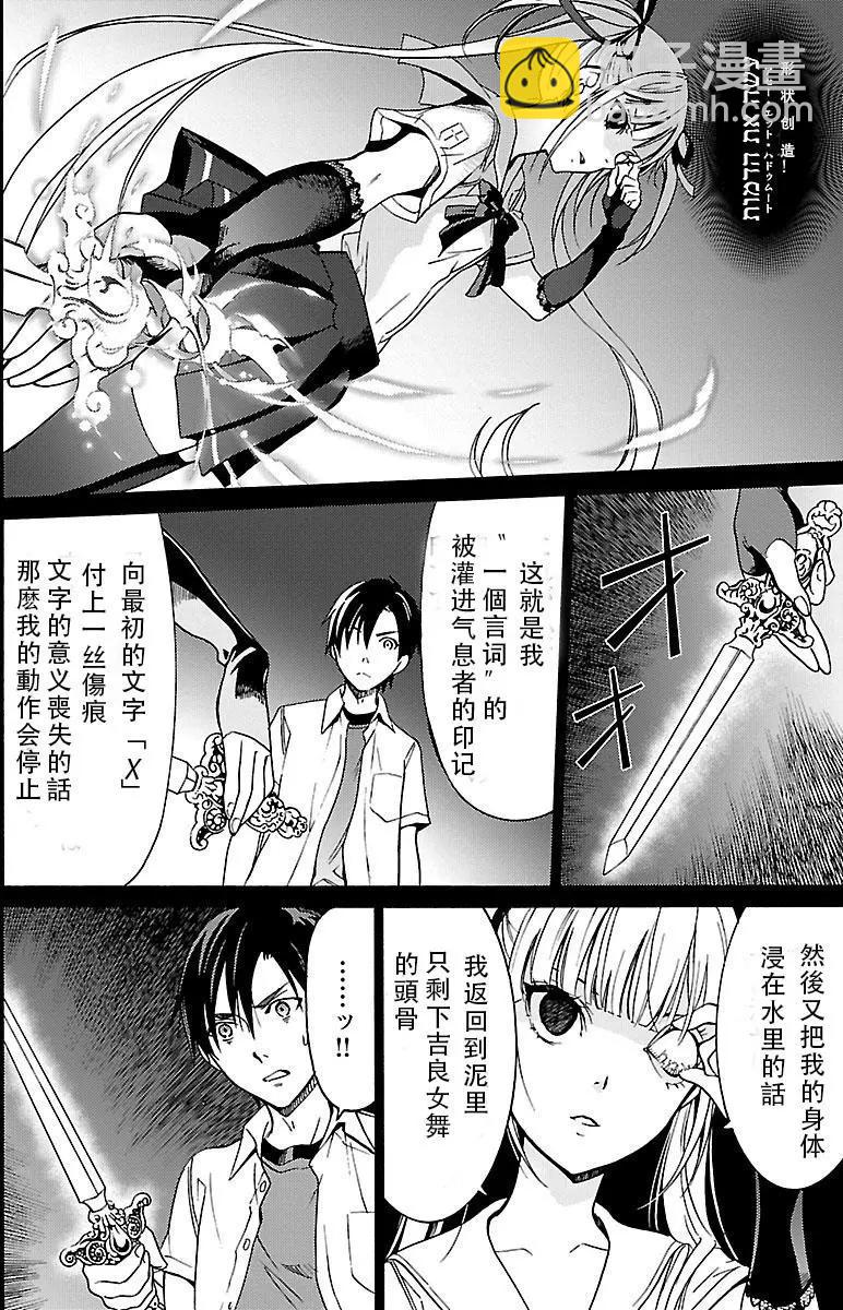 《DRAW魔女沉睡之海》第25回 第12页