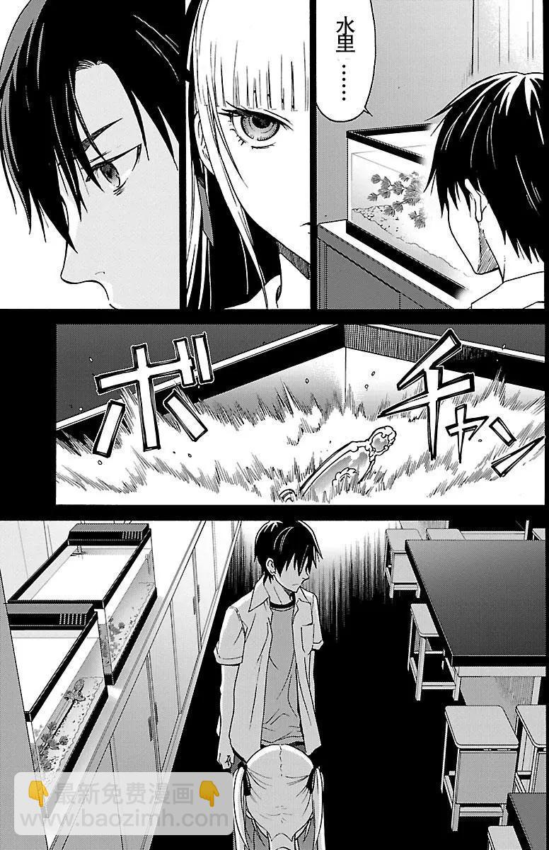 《DRAW魔女沉睡之海》第25回 第13页