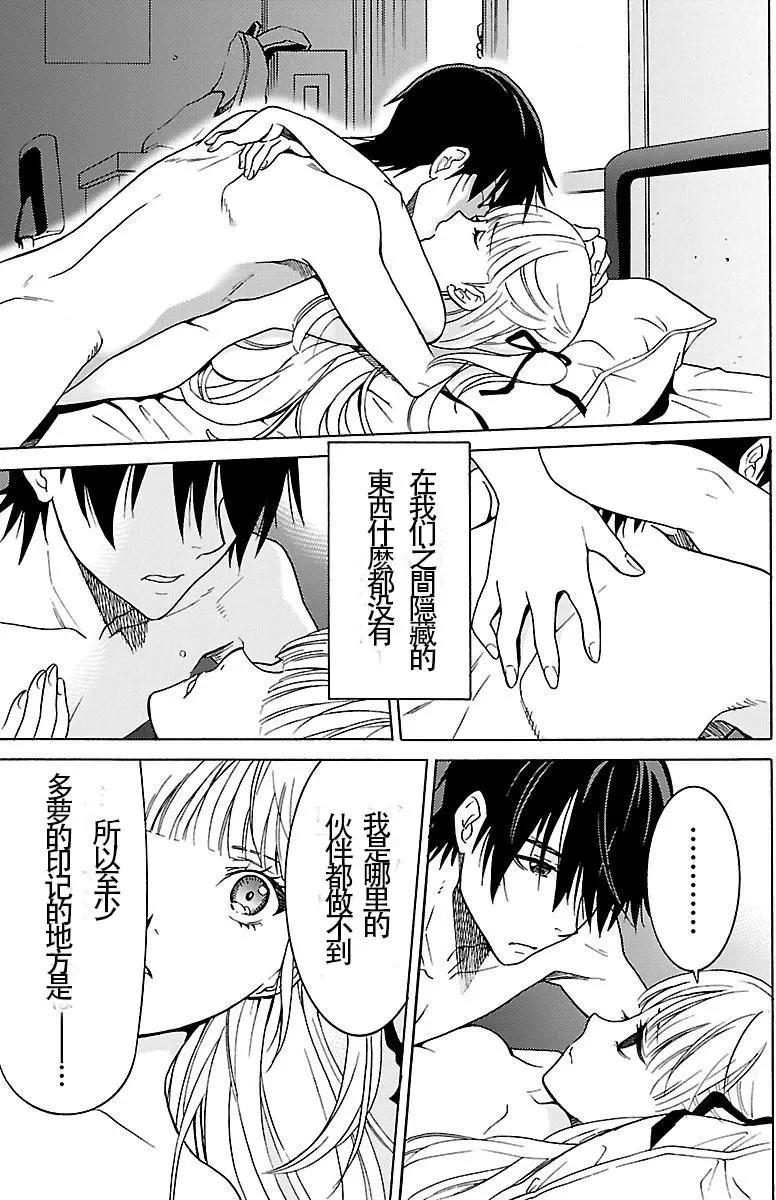 《DRAW魔女沉睡之海》第25回 第15页