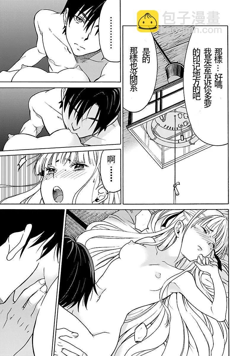 《DRAW魔女沉睡之海》第25回 第17页