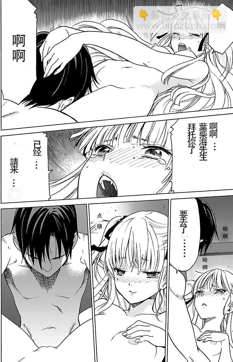 《DRAW魔女沉睡之海》第25回 第18页
