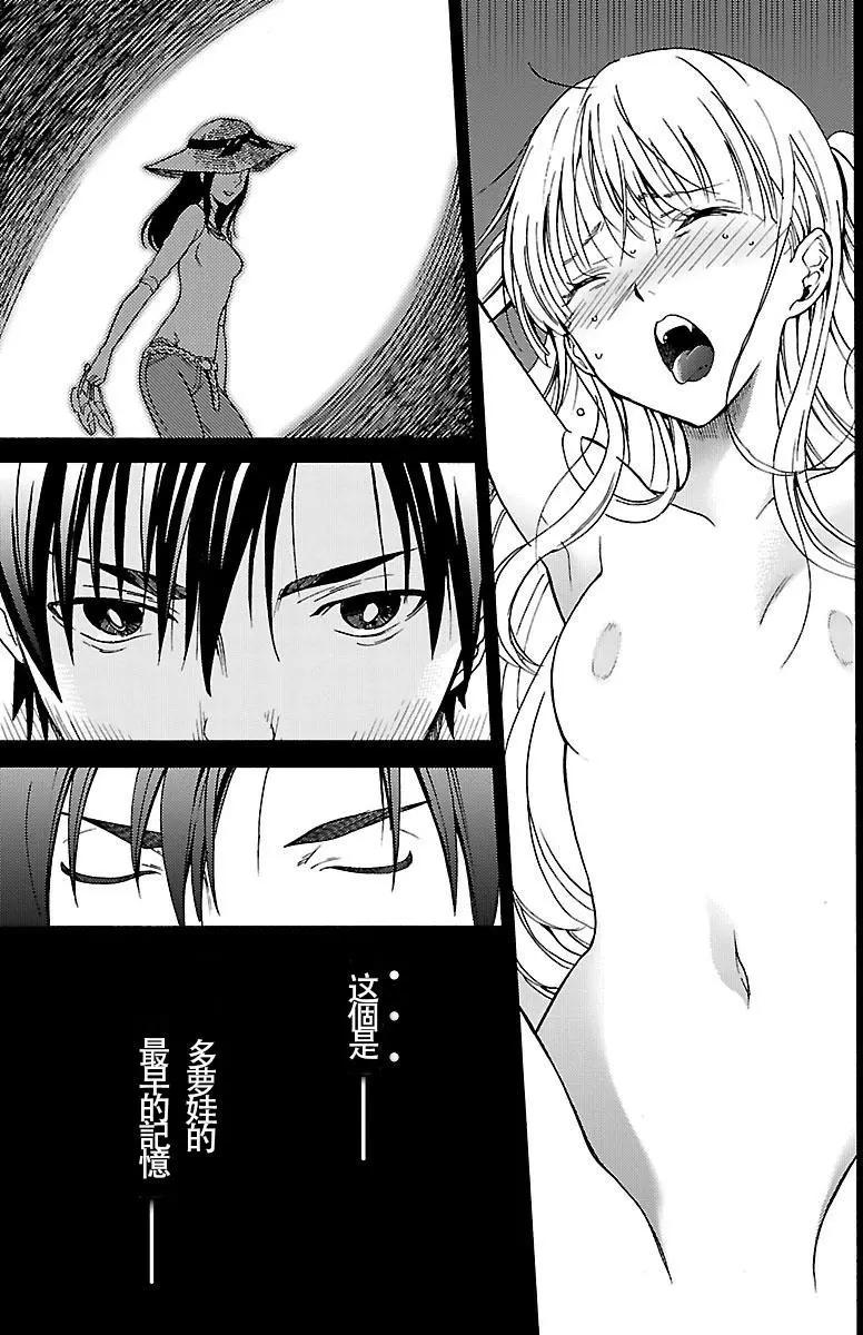 《DRAW魔女沉睡之海》第25回 第19页
