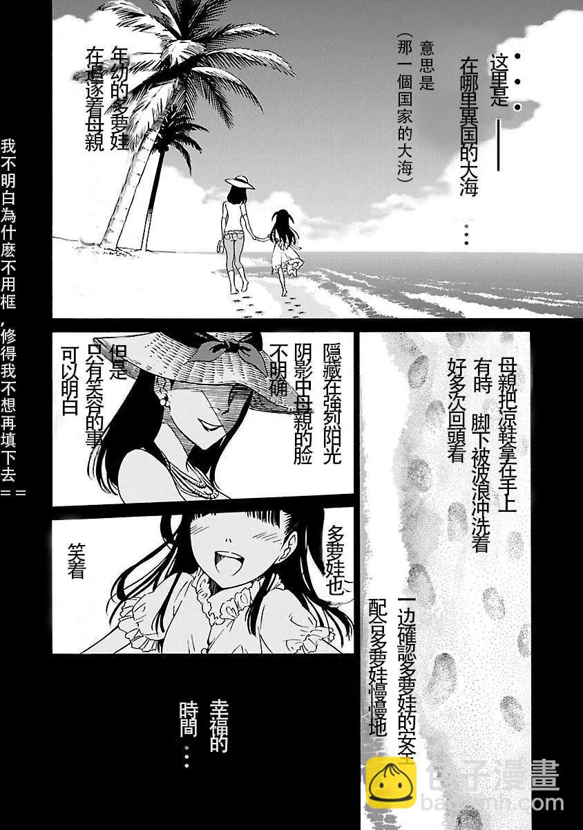 《DRAW魔女沉睡之海》第25回 第20页