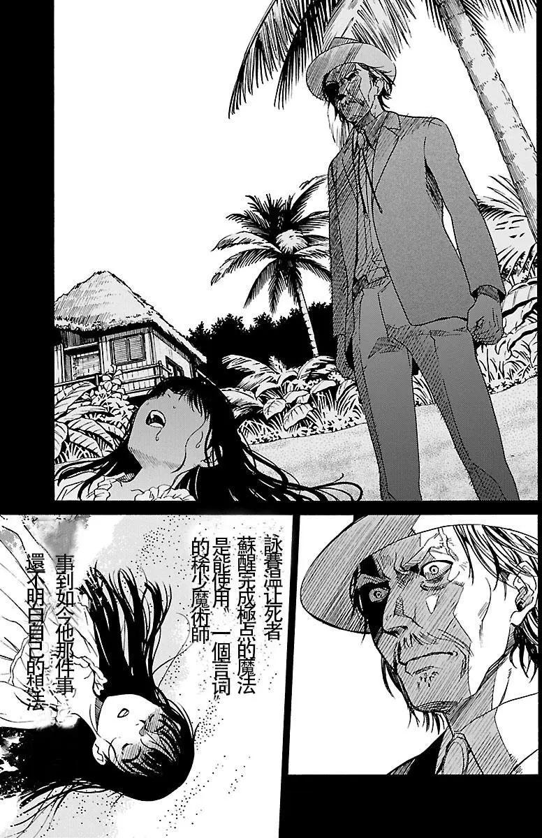 《DRAW魔女沉睡之海》第25回 第21页