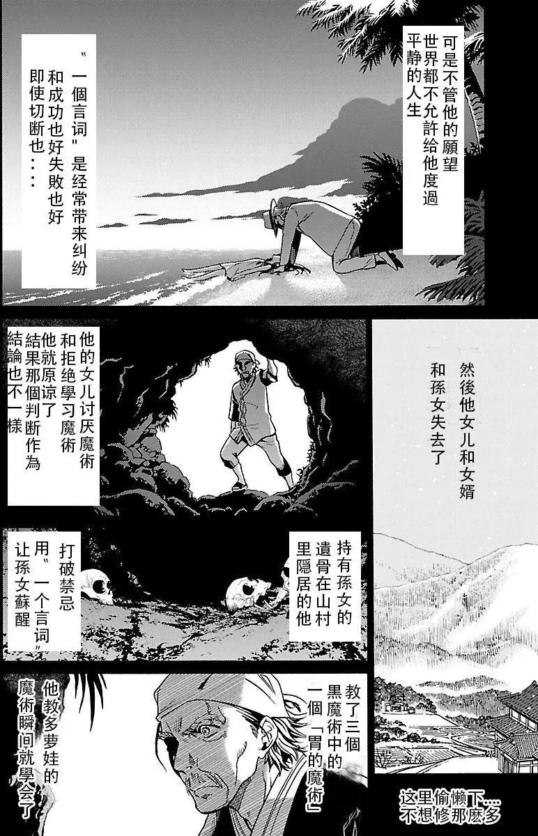 《DRAW魔女沉睡之海》第25回 第22页