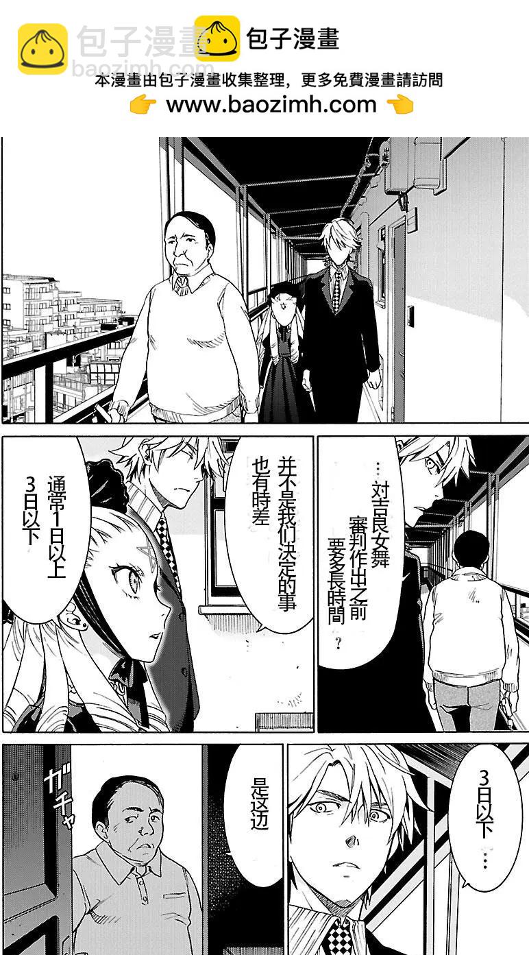 《DRAW魔女沉睡之海》第25回 第24页
