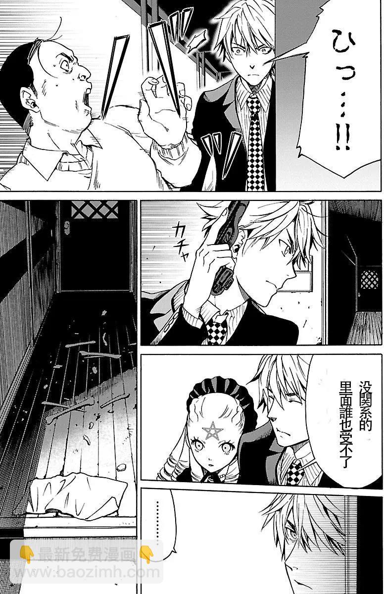 《DRAW魔女沉睡之海》第25回 第25页