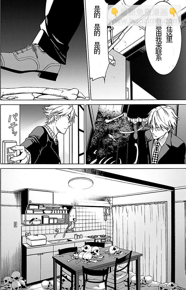《DRAW魔女沉睡之海》第25回 第26页