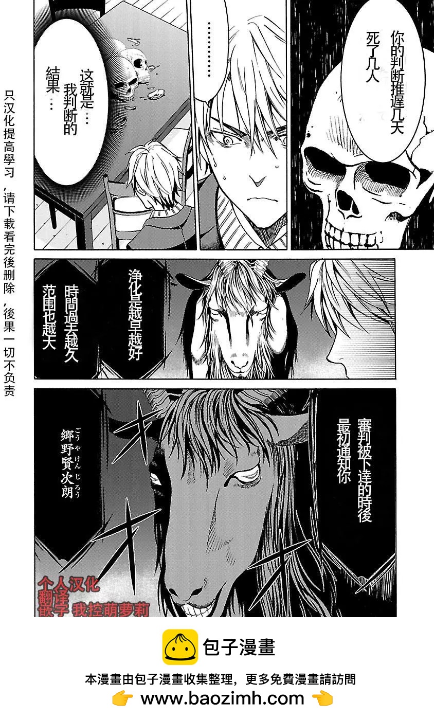 《DRAW魔女沉睡之海》第25回 第28页