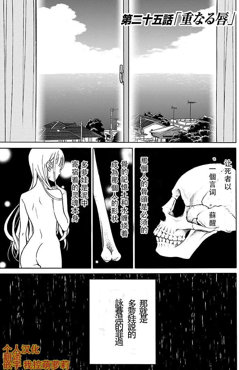 《DRAW魔女沉睡之海》第25回 第5页
