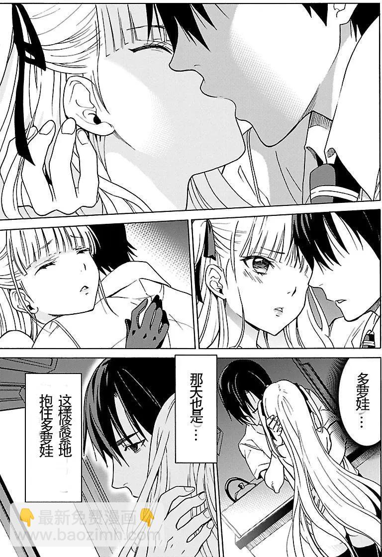 《DRAW魔女沉睡之海》第25回 第7页