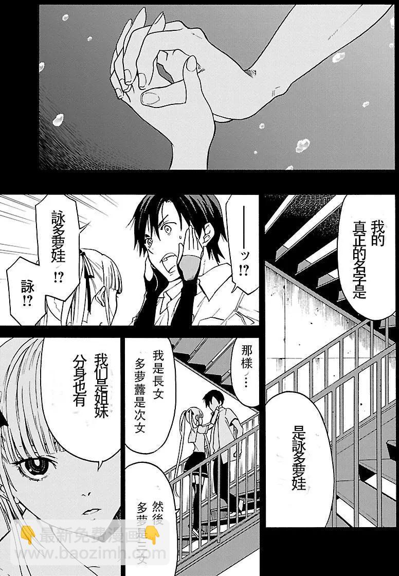 《DRAW魔女沉睡之海》第25回 第9页