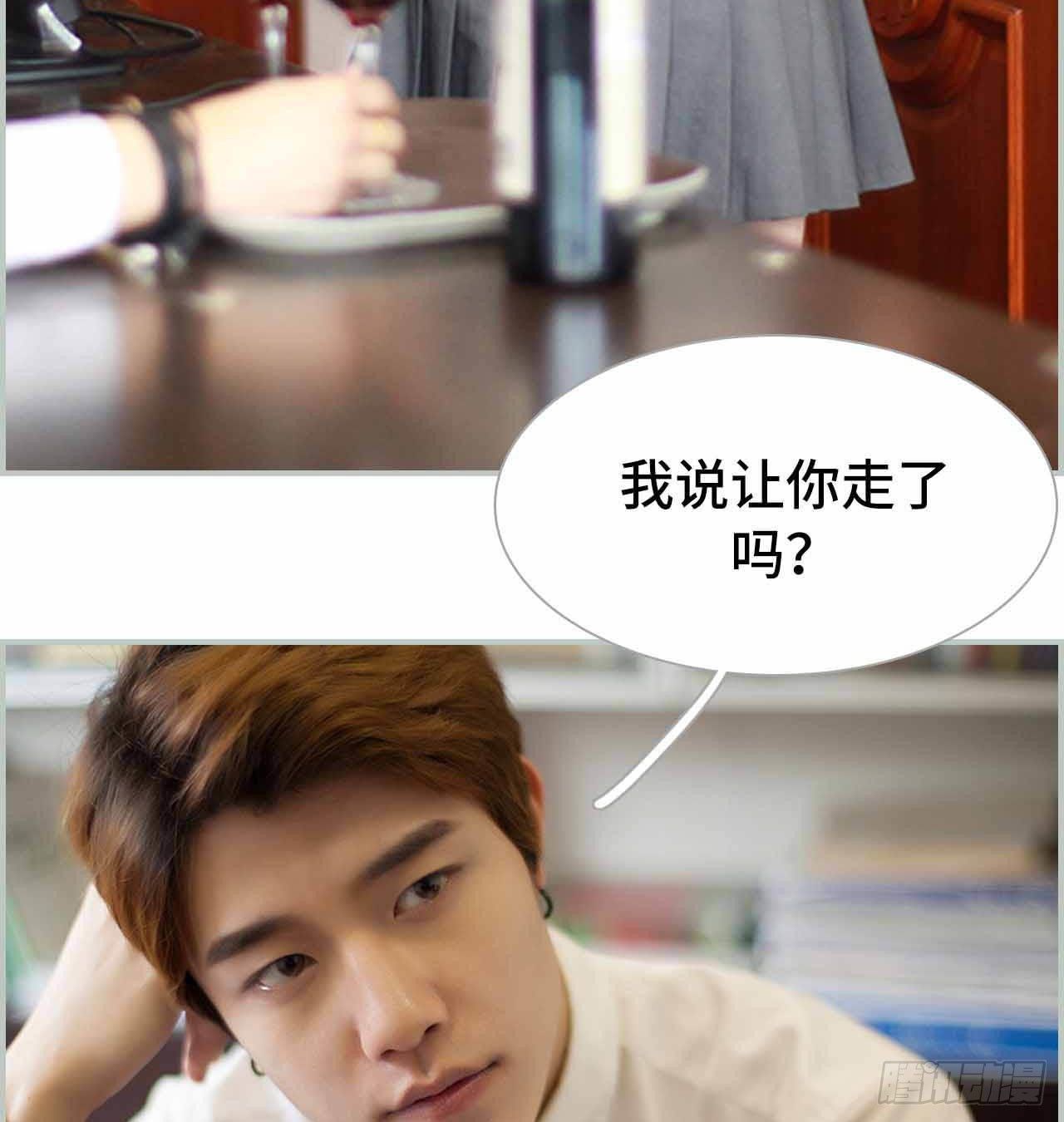 《我的哥哥不可能这么帅》第3话 第13页